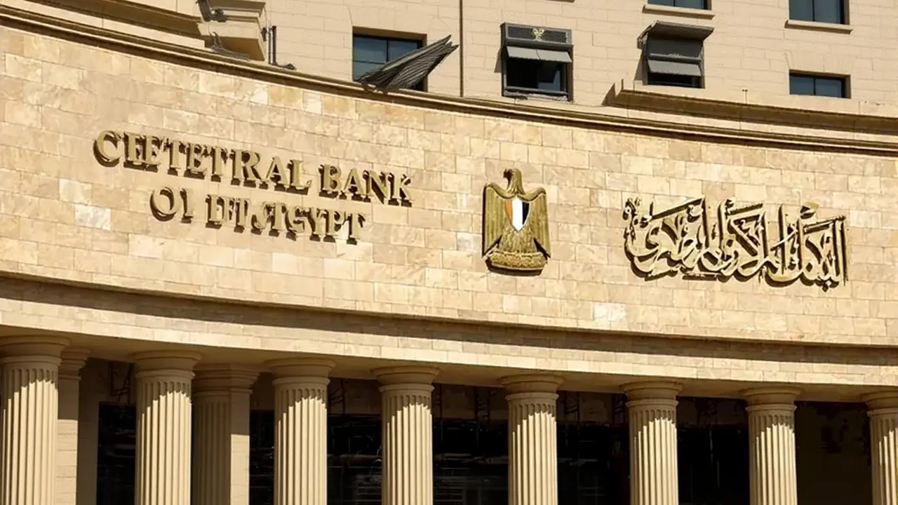 البنك المركزي يوقف العمل بالبنوك 3 أيام احتفالاً بثورة يوليو