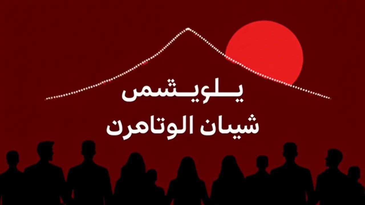 ضربات سعودية أمريكية في العراق: نهاية سياسة التجنب
