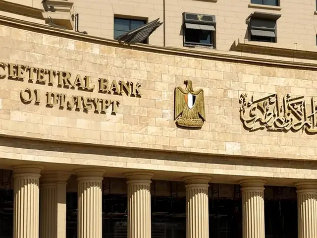 البنك المركزي يوقف العمل بالبنوك 3 أيام احتفالاً بثورة يوليو