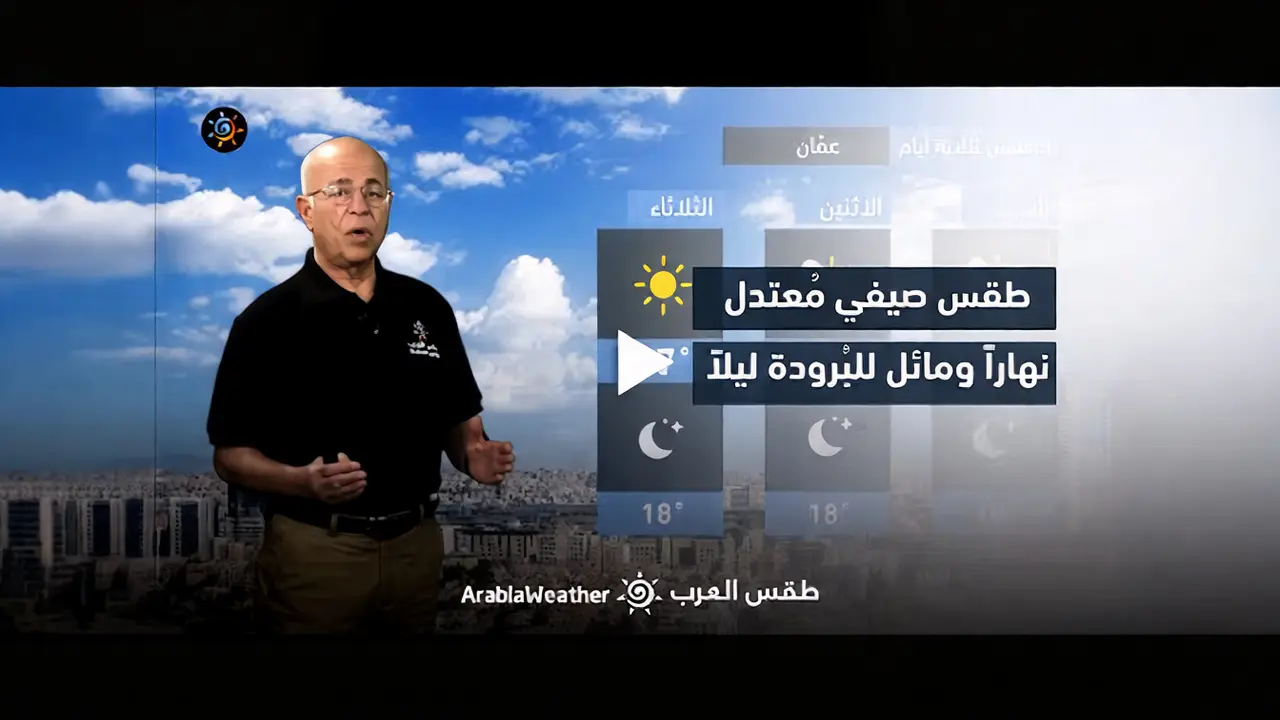 نصائح عملية للتعامل مع الطقس الحالي