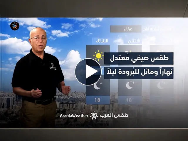 طقس الأردن: تفاصيل درجات الحرارة وأبرز مزودي البيانات