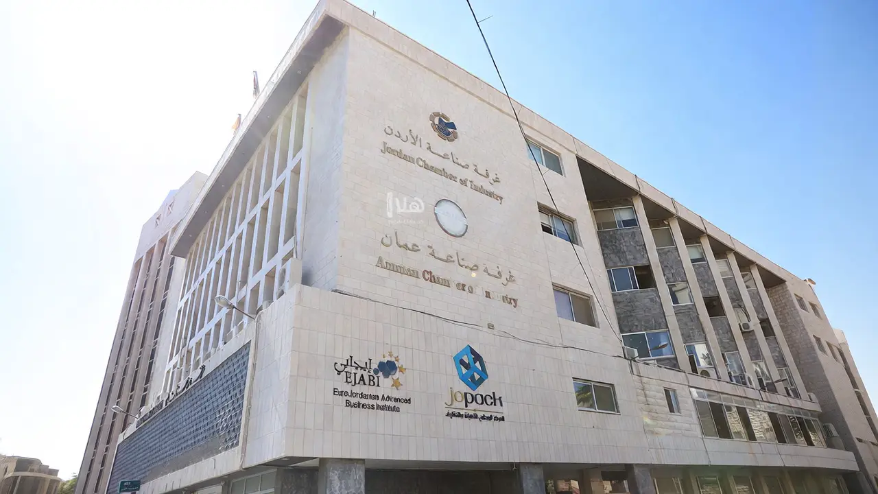 غرفة صناعة الأردن تطلق «آفاق الصناعة» لرقمنة المصانع
