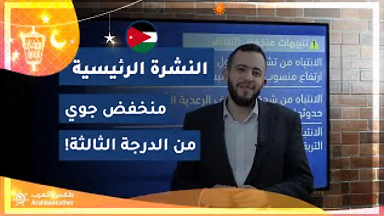 لماذا هذا الطقس "اللطيف" مهم للاقتصاد والسياحة؟